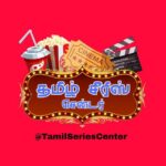 Tamil Series Center - Telegram Channel
