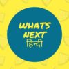 Whats Next – Hindi OTT Updates 🍿