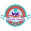Tamil Comedy - Telegram Channel